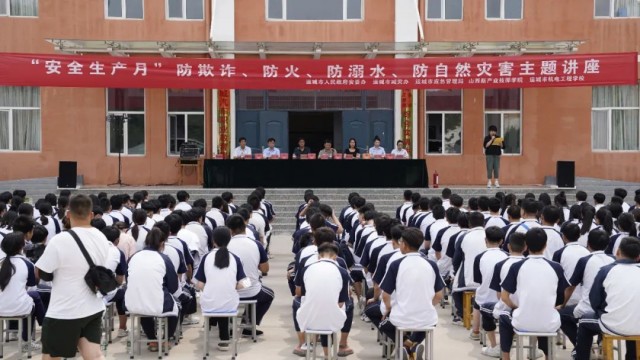 安全生产月 | 运城市开展“安全生产月”安全知识进校园主题讲座