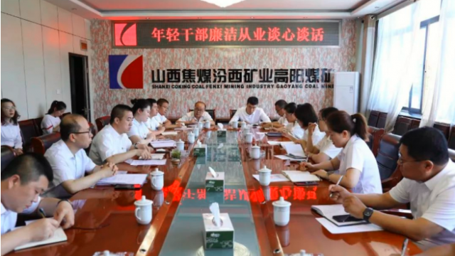 高阳煤矿开展&ldquo;九比九不比&rdquo;谈心谈话 激发年轻干部干事激情