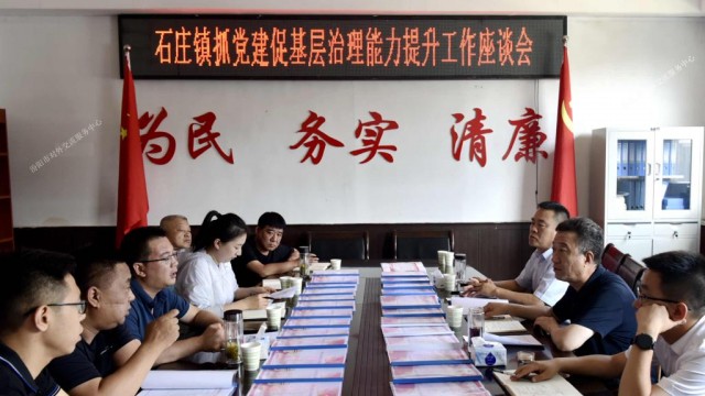 汾阳市委书记李正奎深入石庄镇调研指导抓党建促基层治理能力提升工作