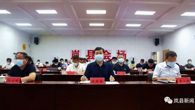 岚县集中收听收看省委第九十三次疫情防控专题会