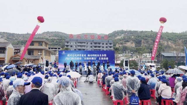 2023年全国科普日暨第二十二届吕梁市科普月主场活动在离石区科创小镇启动