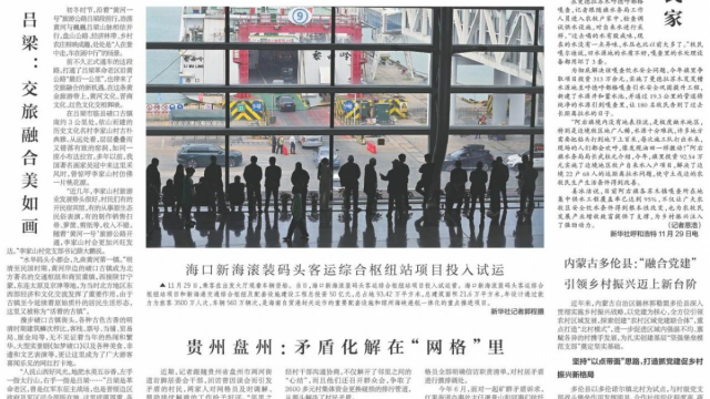 吕梁：交旅融合美如画