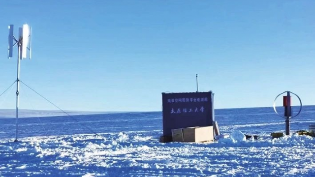 太原理工大学清洁能源系统在南极发出第一度电