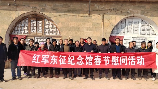 红军东征纪念馆一行走访慰问吕梁石楼县豆坪村