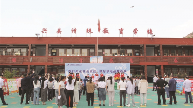 山西锦兴能源公司 关爱留守儿童 践行央企责任