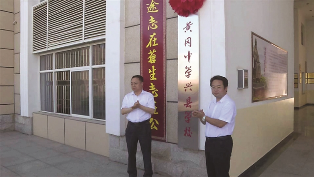 奋笔书写人民满意的教育工作新答卷 &mdash;&mdash;兴县教育高质量发展纪实&nbsp;