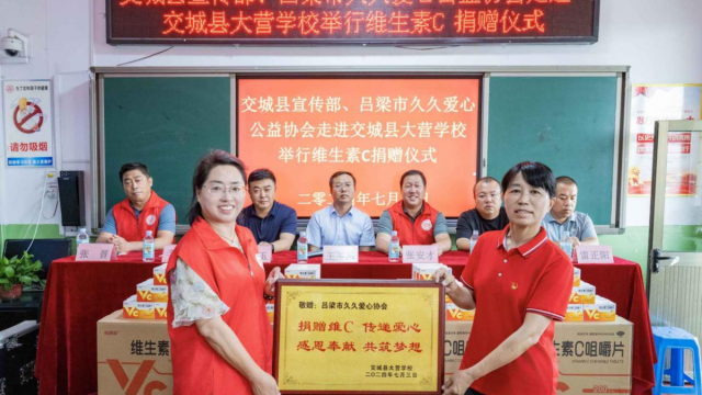 山西交城县：&ldquo;小维C&rdquo;传递&ldquo;大温暖&rdquo; 爱心善举滋润交城学子心