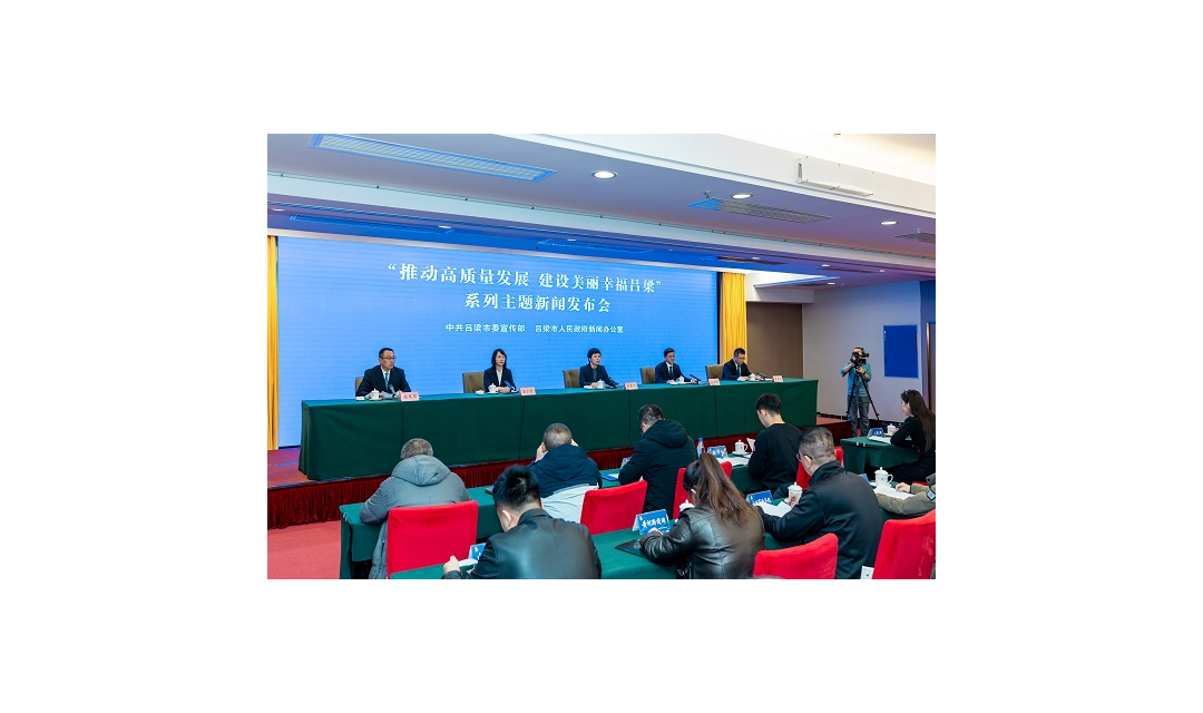 &ldquo;推动高质量发展&nbsp; 建设美丽幸福吕梁&rdquo;&mdash;&mdash;中阳篇