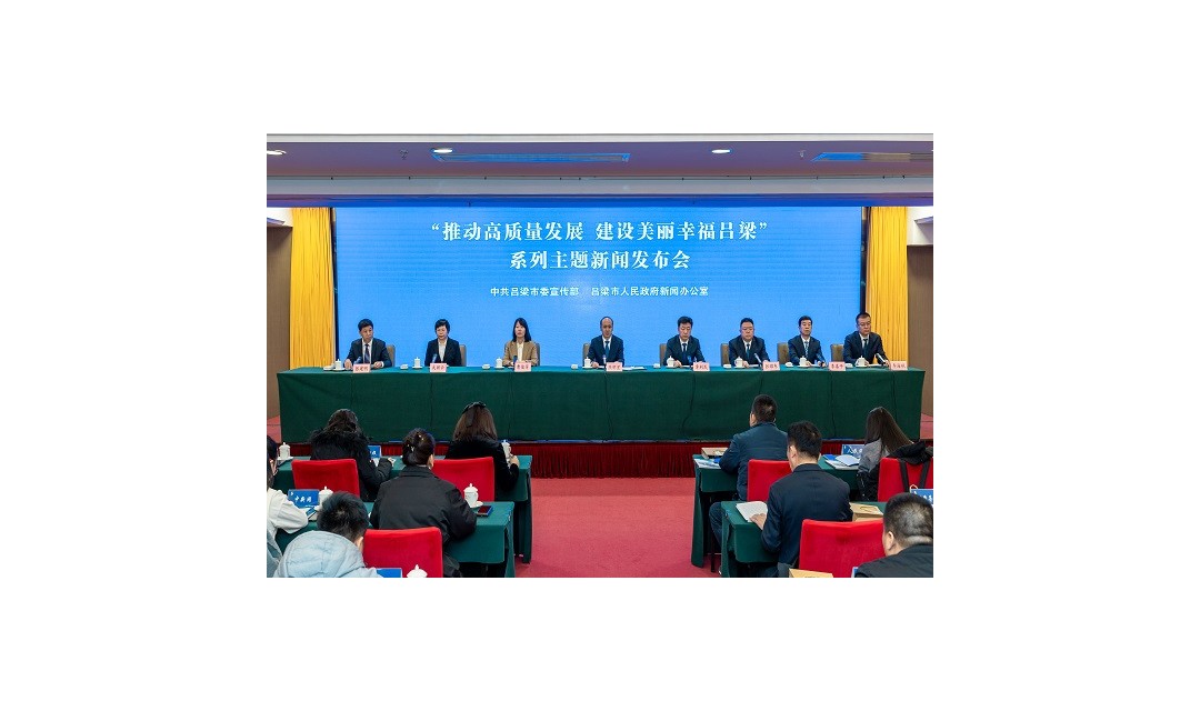 &ldquo;推动高质量发展&nbsp; 建设美丽幸福吕梁&rdquo;柳林篇